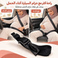 أداة تعديل حزام السيارة للحامل