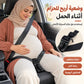 أداة تعديل حزام السيارة للحامل