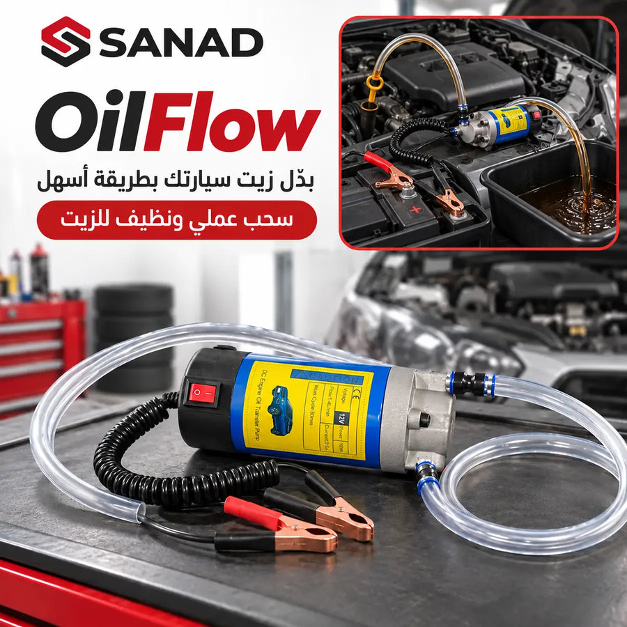 OilFlow مضخة سحب زيت المحرك الكهربائية