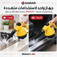 SteamJet — جهاز التنظيف بالبخار للبيت والسيارة