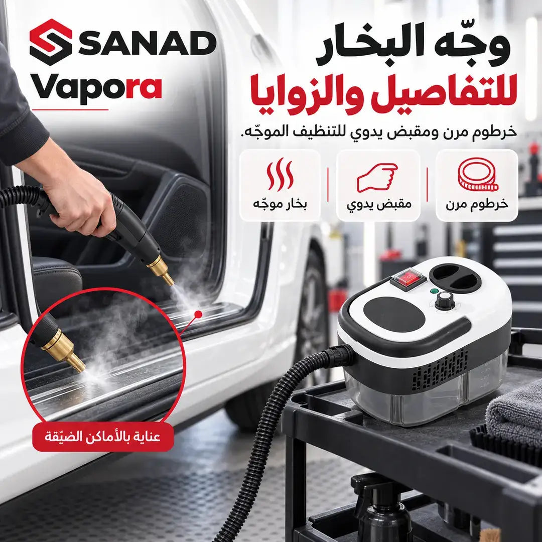 VAPORA جهاز تنظيف بالبخار متعدد الاستخدامات