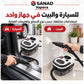 VAPORA جهاز تنظيف بالبخار متعدد الاستخدامات