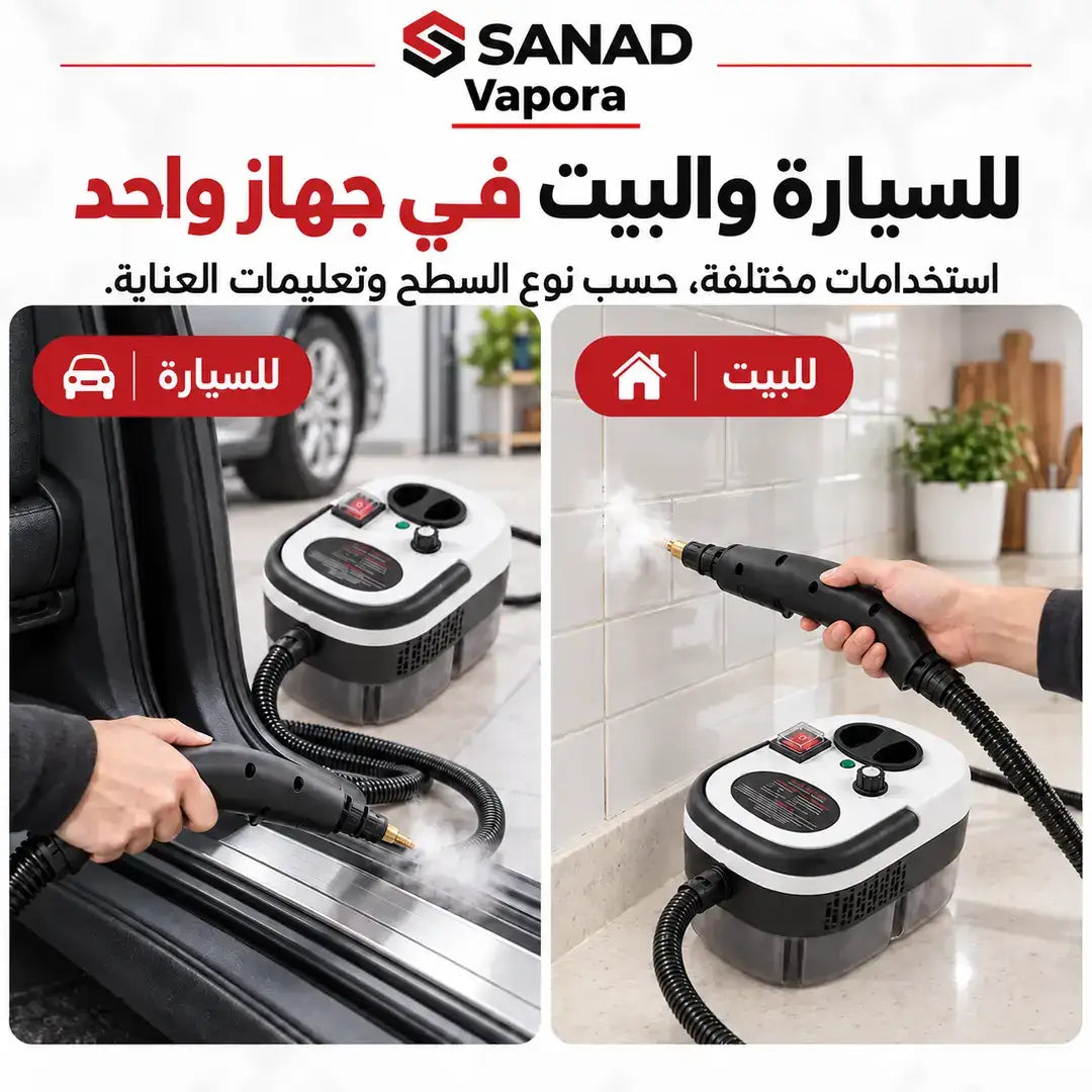 VAPORA جهاز تنظيف بالبخار متعدد الاستخدامات
